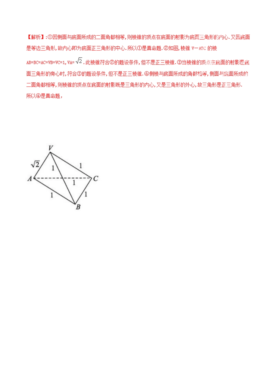 备战（新课标Ⅱ版）高考数学分项汇编 专题01 集合与常用逻辑用语（含解析）理-人教版高三全册数学试题_第3页