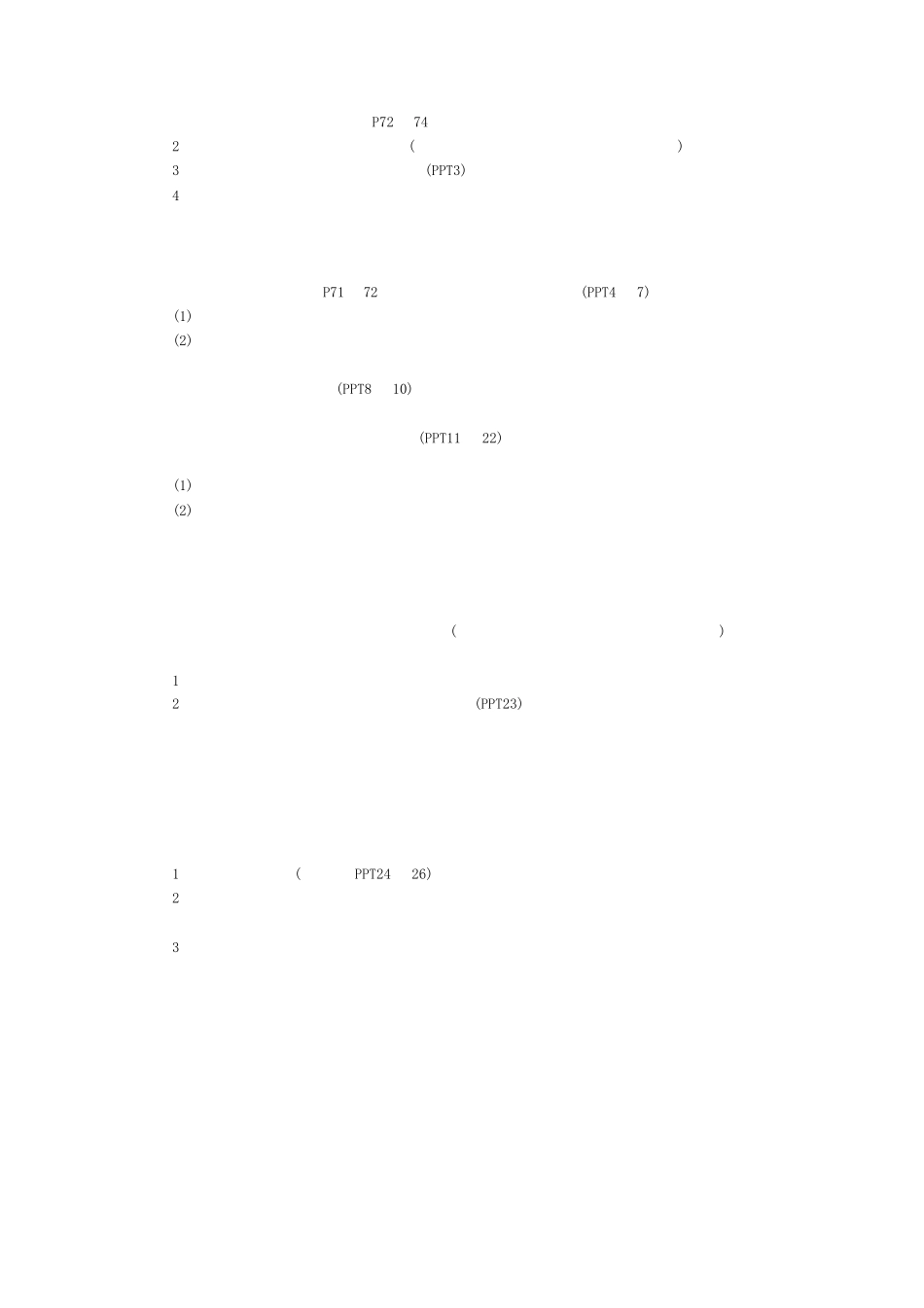 八年级生物上册第五单元第四章细菌和真菌教案(新版)新人教版 _第3页