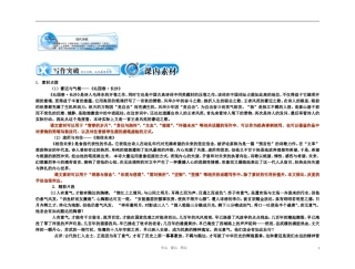 【精品】2011届高考语文第一轮复习 教材梳理(现代诗歌)