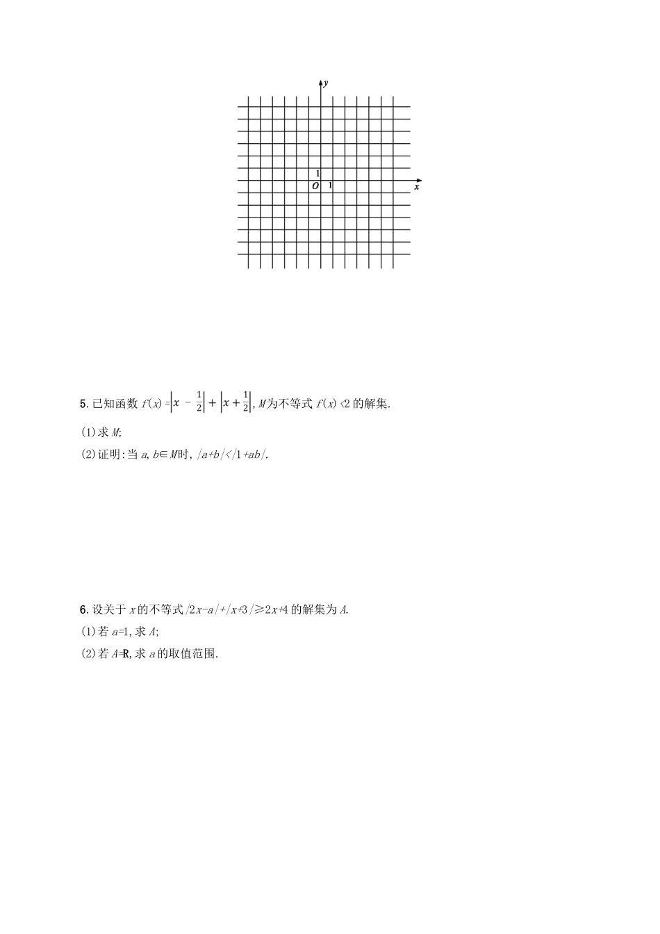 备战高考数学大二轮复习 专题八 选考4系列 专题能力训练23 不等式选讲 理-人教版高三全册数学试题_第2页