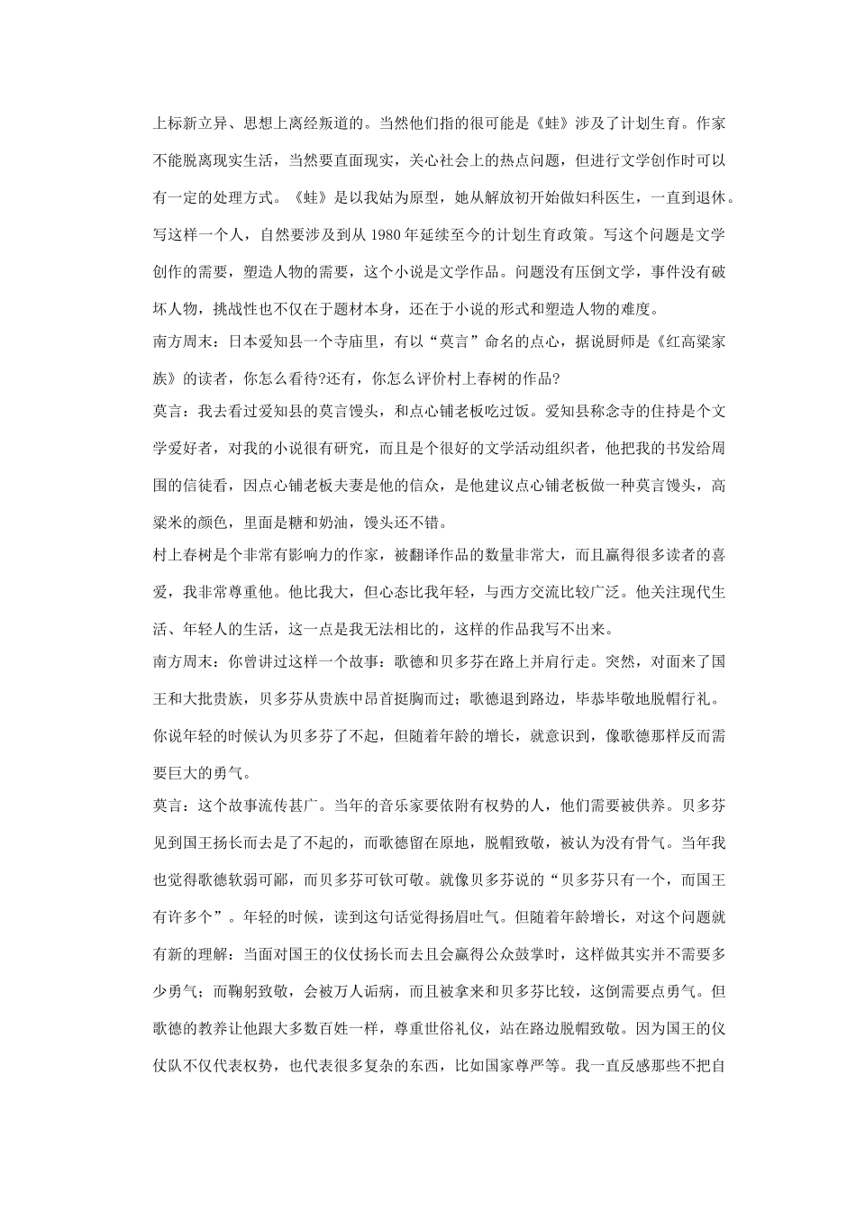 【步步高】2014高考语文大一轮复习讲义 筛选并整合文中重要信息 新人教版_第2页