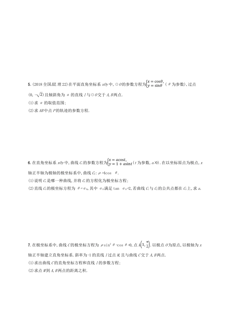 备战高考数学大二轮复习 专题八 选考4系列 专题能力训练22 坐标系与参数方程 理-人教版高三全册数学试题_第2页