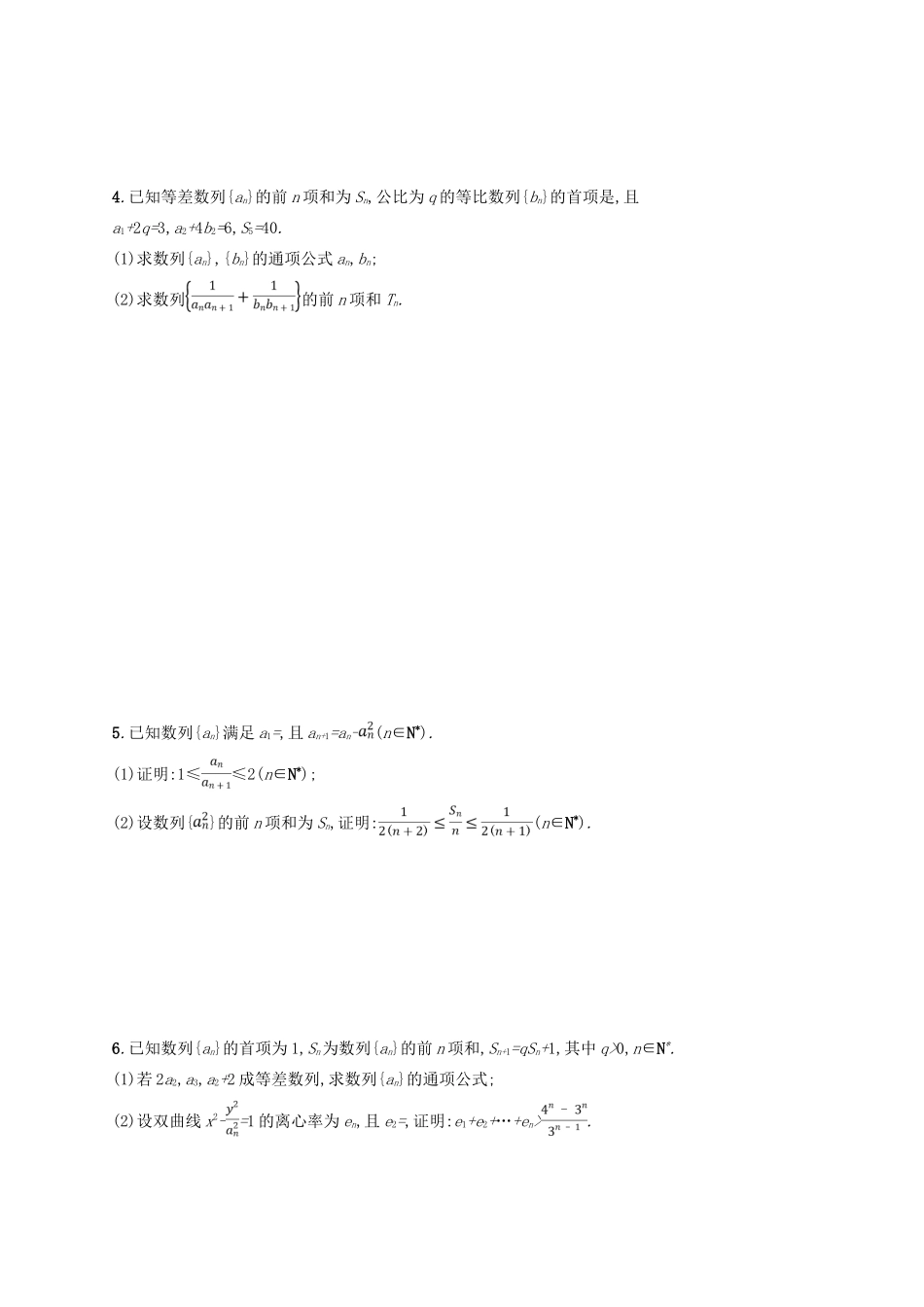 备战高考数学大二轮复习 专题一 集合、逻辑用语等 题型练4 大题专项（二）数列的通项、求和问题 理-人教版高三全册数学试题_第2页