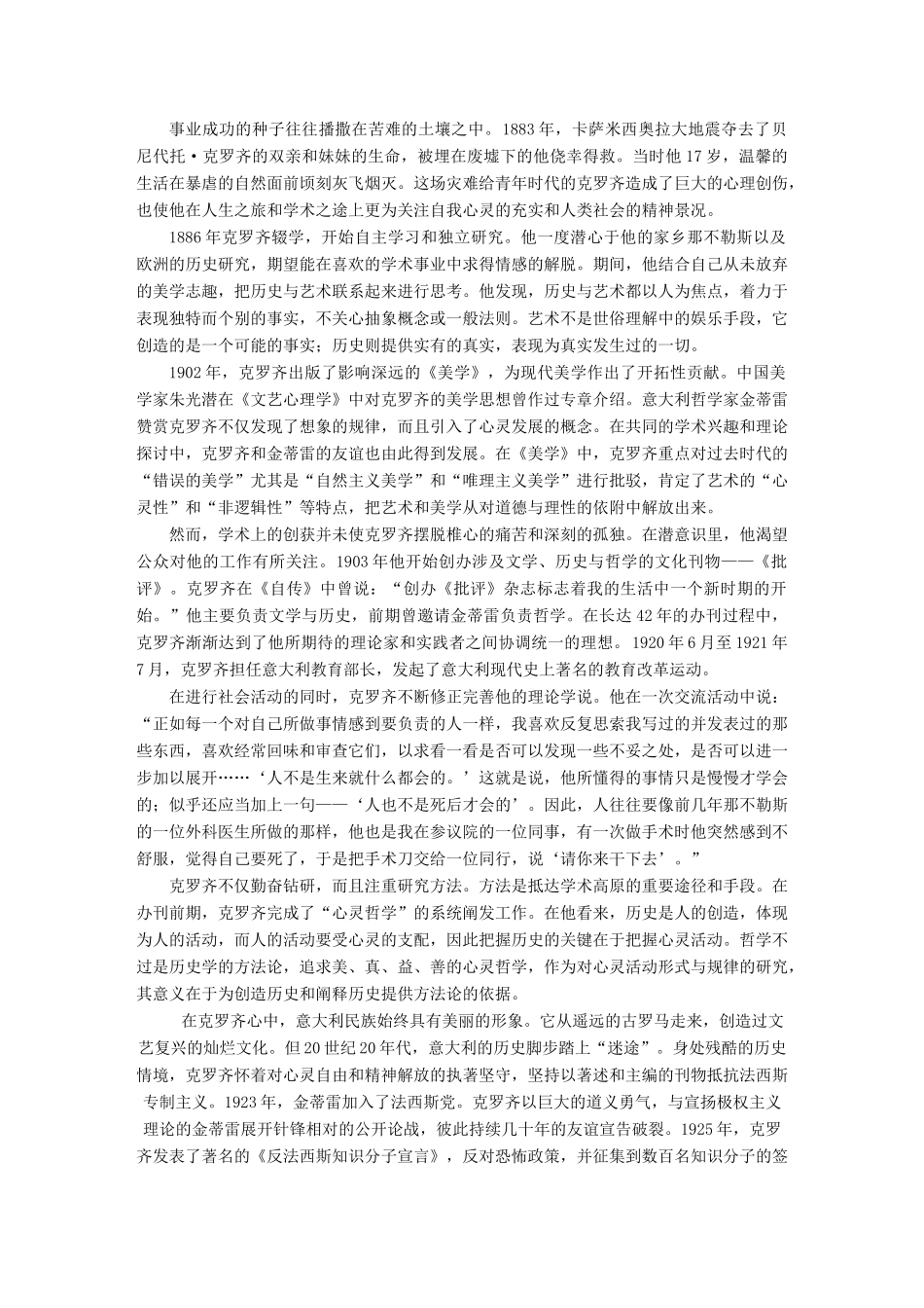 【步步高】2014高考语文大一轮复习讲义 现代文阅读 第三章 高频考点二 顺蔓摸瓜，化虚为实 新人教版_第2页