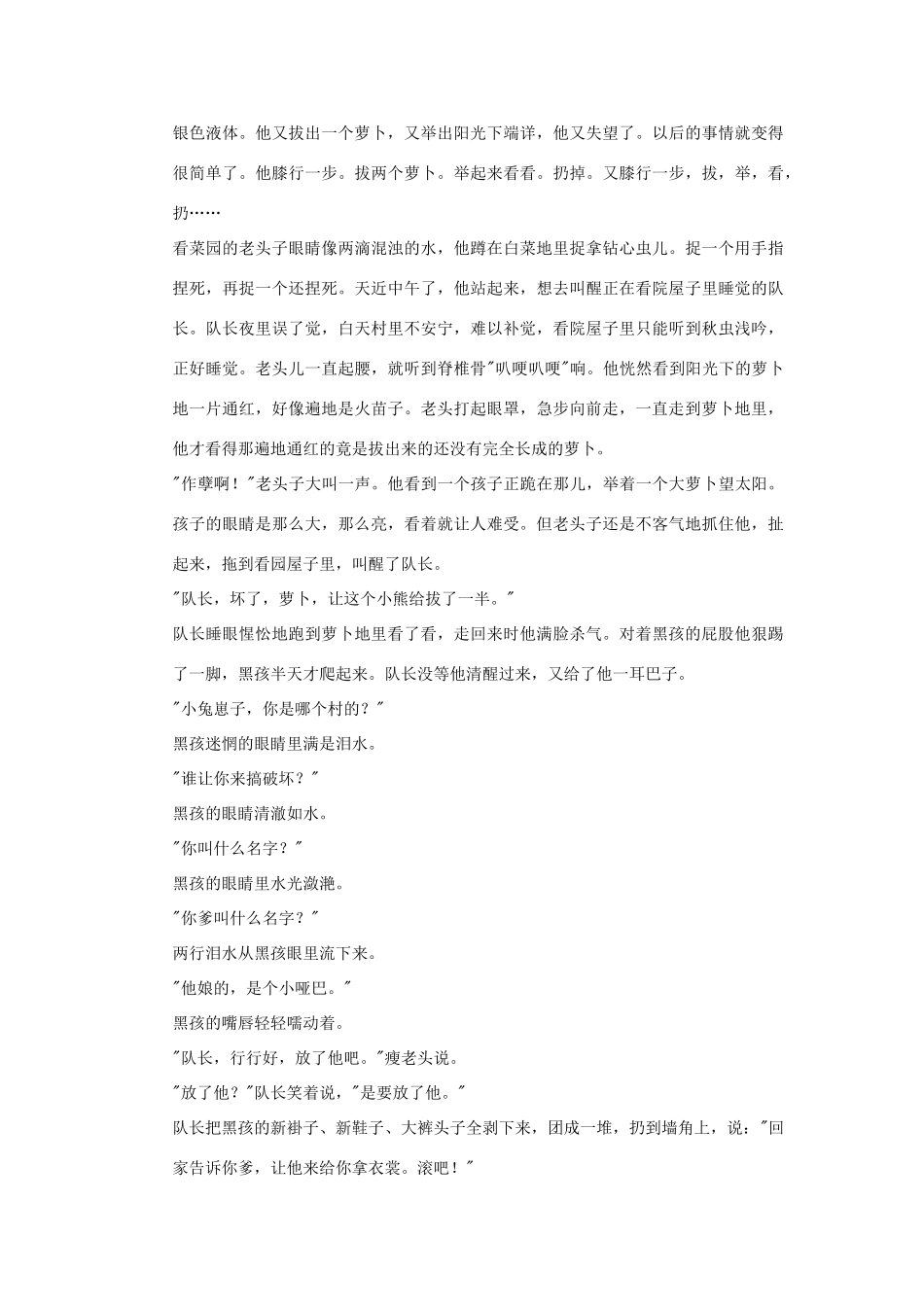 【步步高】2014高考语文大一轮复习讲义 环境题 新人教版_第2页