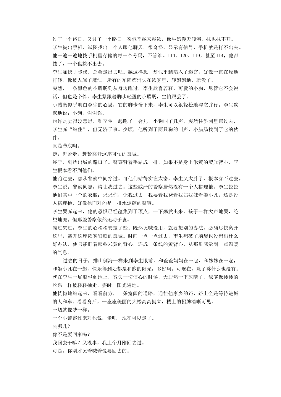 【步步高】2014高考语文大一轮复习讲义 探究题1 新人教版_第3页