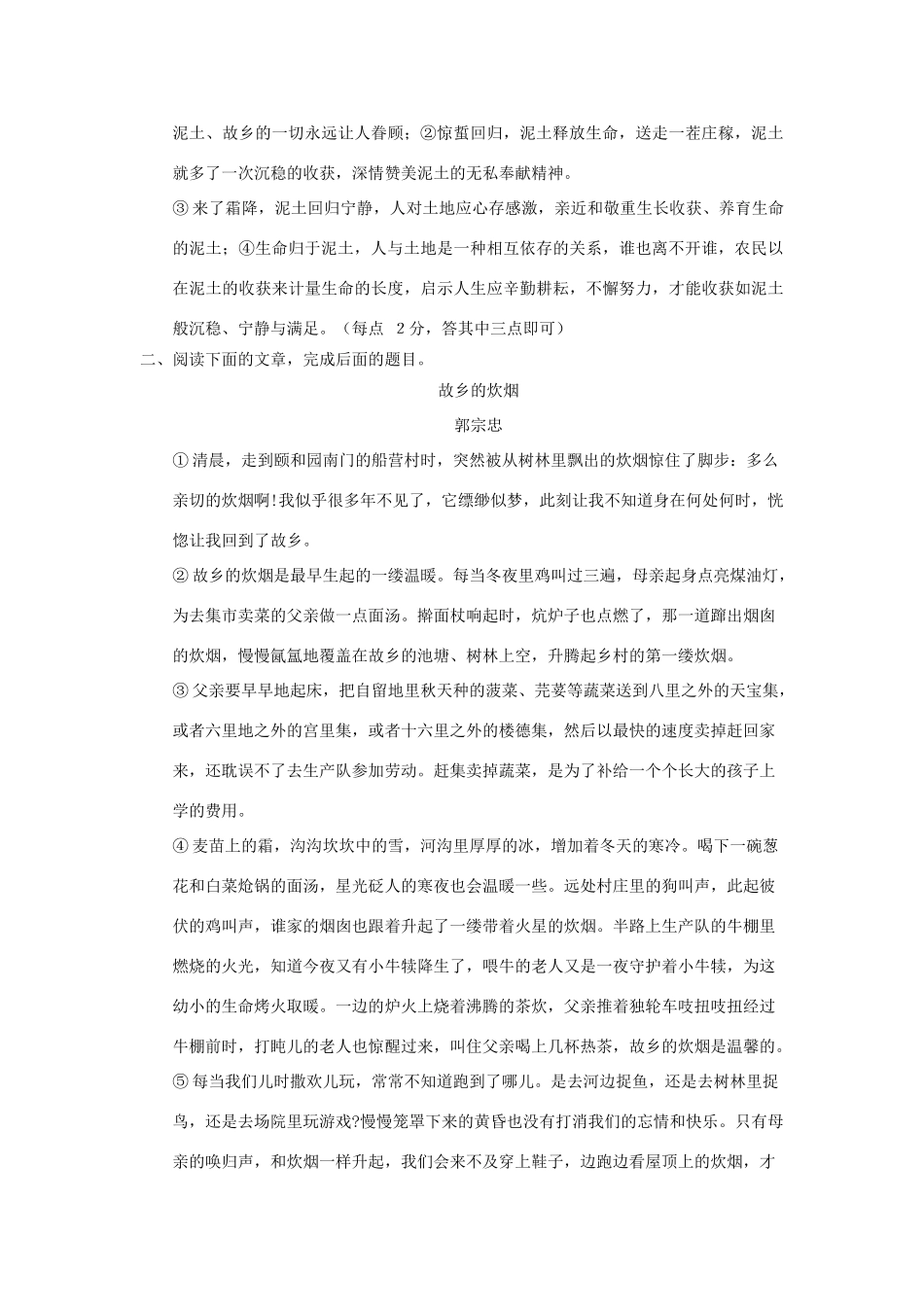 【步步高】2014高考语文大一轮复习讲义 形象内涵题_第3页