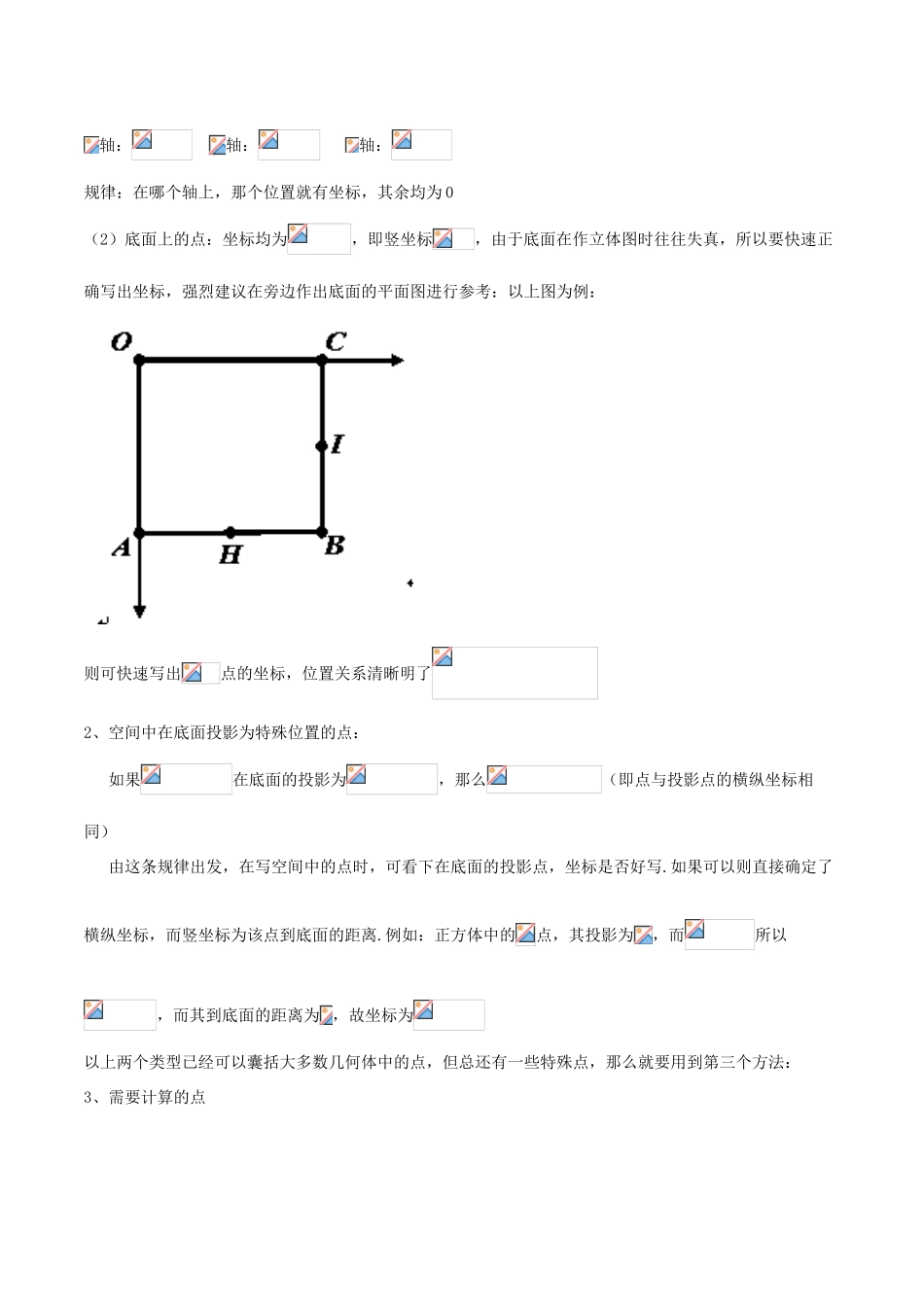 备战高考数学大一轮复习 热点聚焦与扩展 专题43 举重若轻——立体几何问题的空间向量方法（I）-人教版高三全册数学试题_第3页
