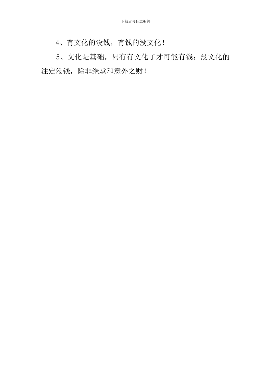 幼儿教育的心得总结_第3页