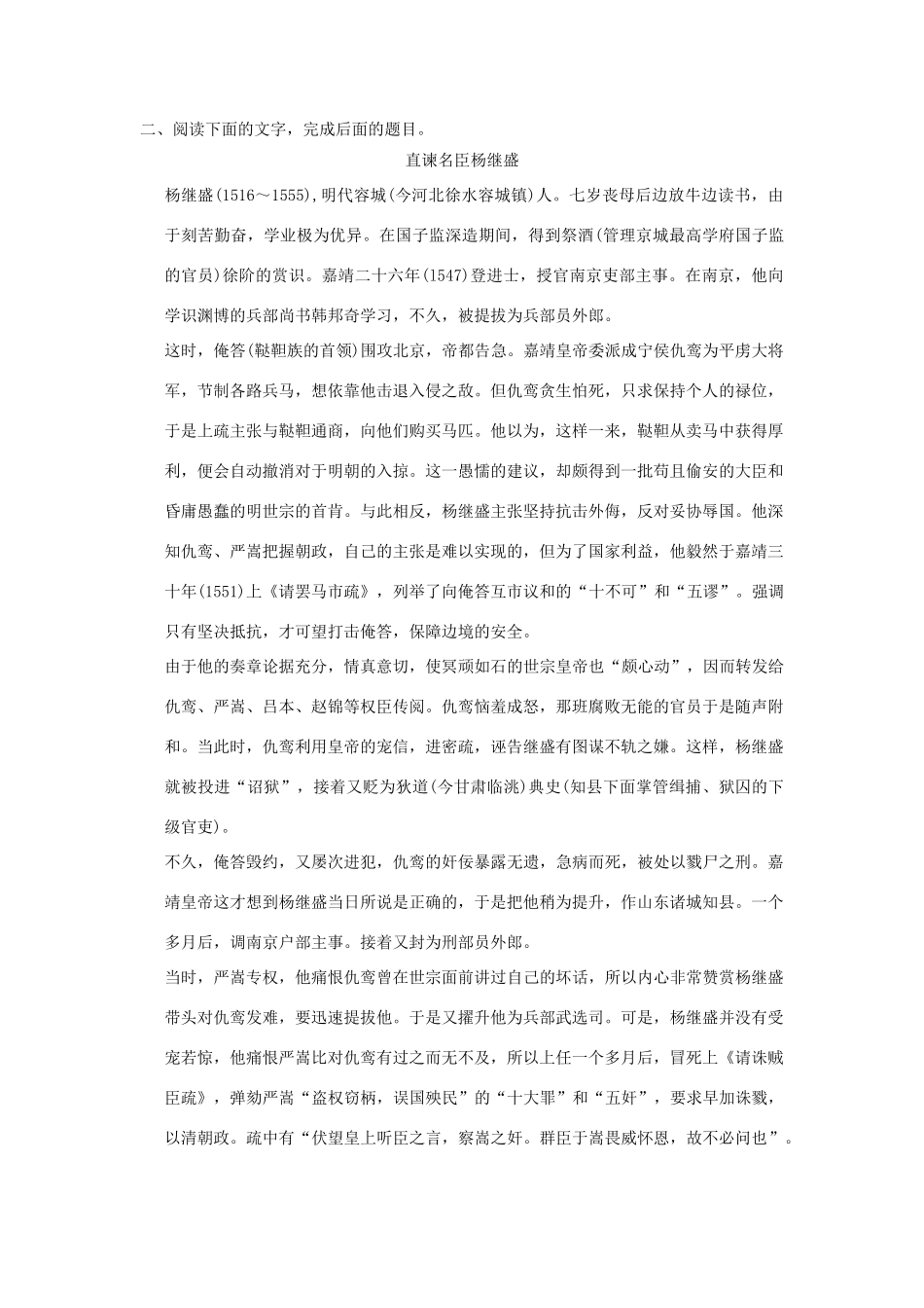 【步步高】2014高考语文大一轮复习讲义 分析文本的文体特征、表现手法和语言特色 新人教版_第3页