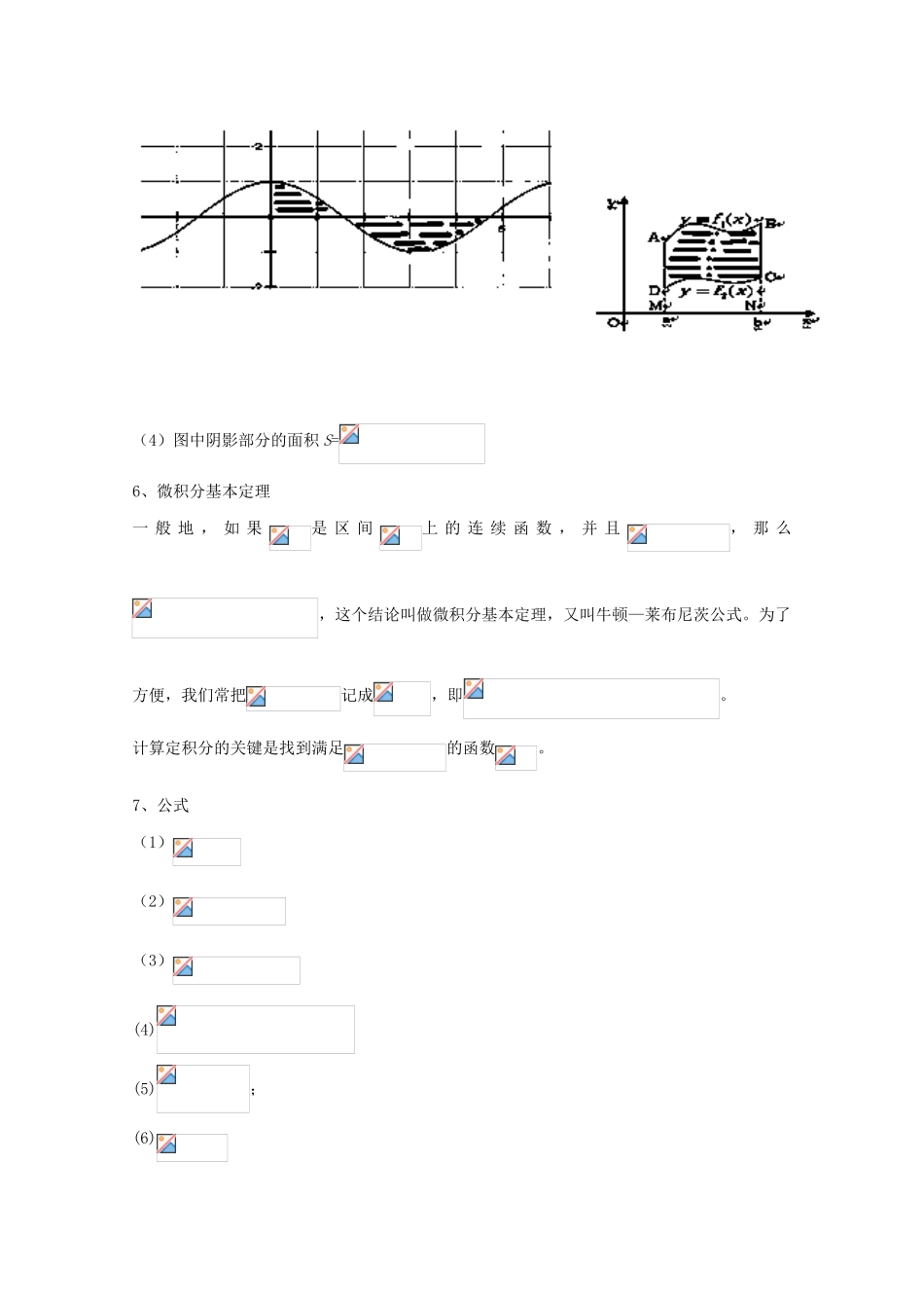 备战高考数学一轮复习（热点难点）专题20 破解定积分的简单应用（理）-人教版高三全册数学试题_第3页