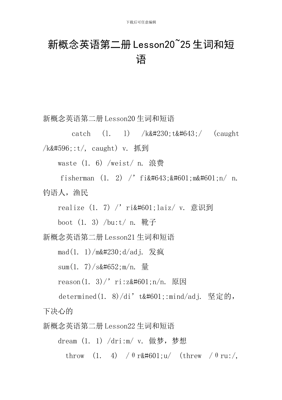 新概念英语第二册Lesson20-25生词和短语_第1页