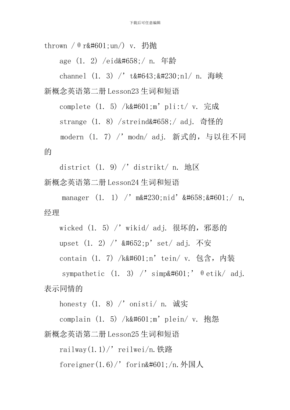 新概念英语第二册Lesson20-25生词和短语_第2页