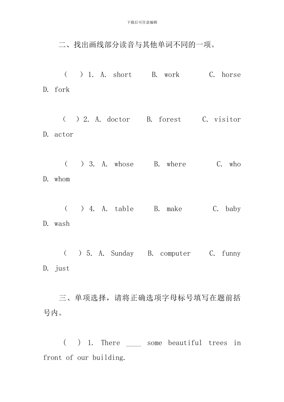 小学五年级英语家庭作业三篇_第2页