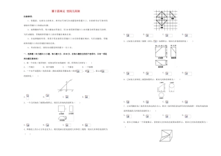 备战高考数学一轮复习 第十四单元 空间几何体单元A卷 理-人教版高三全册数学试题