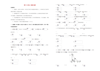 备战高考数学一轮复习 第十八单元 直线与圆单元B卷 理-人教版高三全册数学试题