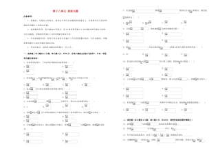 备战高考数学一轮复习 第十八单元 直线与圆单元A卷 理-人教版高三全册数学试题