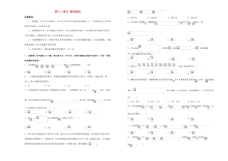 备战高考数学一轮复习 第十二单元 数列综合单元B卷 理-人教版高三全册数学试题