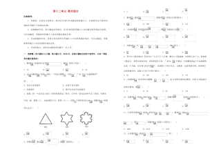 备战高考数学一轮复习 第十二单元 数列综合单元A卷 理-人教版高三全册数学试题
