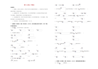 备战高考数学一轮复习 第十三单元 不等式单元A卷 理-人教版高三全册数学试题