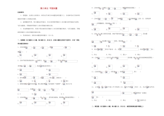 备战高考数学一轮复习 第八单元 平面向量单元B卷 理-人教版高三全册数学试题
