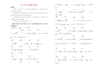 备战高考数学一轮复习 第二十单元 平面解析几何综合单元A卷 理-人教版高三全册数学试题