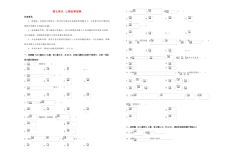 备战高考数学一轮复习 第七单元 三角恒等变换单元A卷 理-人教版高三全册数学试题