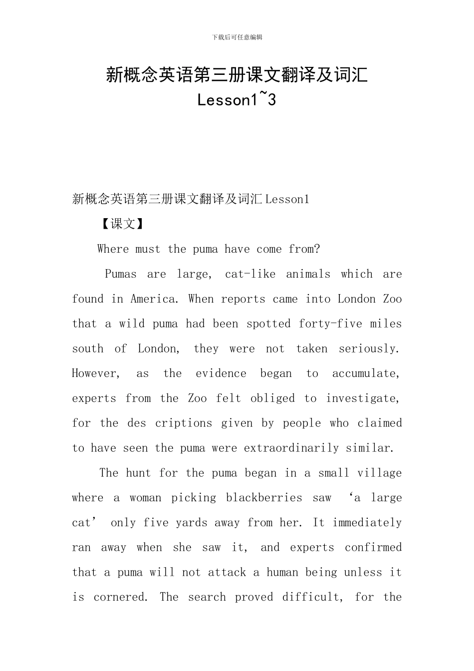 新概念英语第三册课文翻译及词汇Lesson1-3_第1页