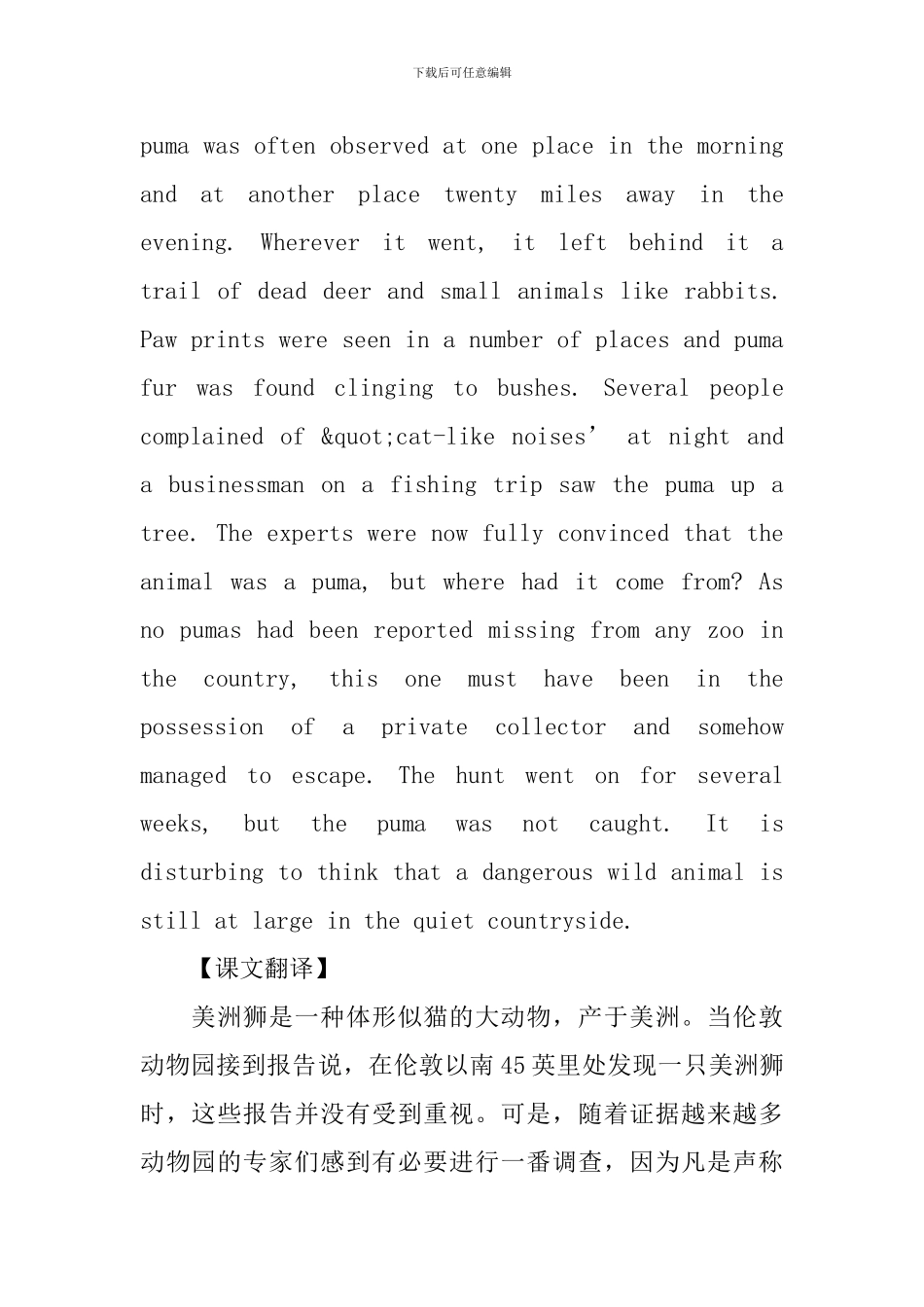 新概念英语第三册课文翻译及词汇Lesson1-3_第2页