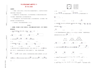 备战高考数学一轮复习 第7单元 数列单元训练（B卷，文，含解析）-人教版高三全册数学试题