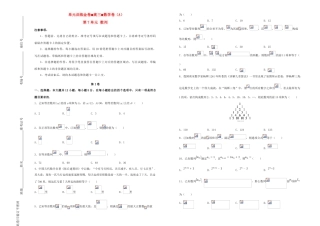 备战高考数学一轮复习 第7单元 数列单元训练（A卷，理，含解析）-人教版高三全册数学试题
