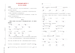 备战高考数学一轮复习 第18单元 综合测试单元训练（B卷，理，含解析）-人教版高三全册数学试题