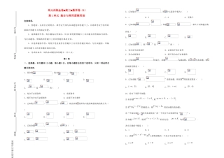 备战高考数学一轮复习 第1单元 集合与常用逻辑用语单元训练（A卷，文，含解析）-人教版高三全册数学试题