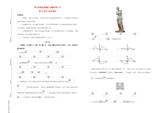 备战高考数学一轮复习 第18单元 综合测试单元训练（A卷，理，含解析）-人教版高三全册数学试题