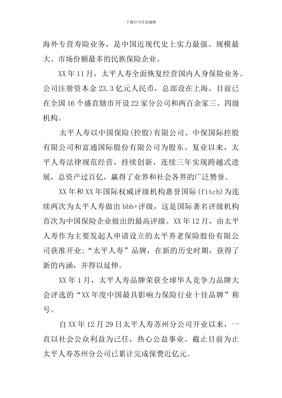 新公司开业典礼老板发言稿5篇_第3页