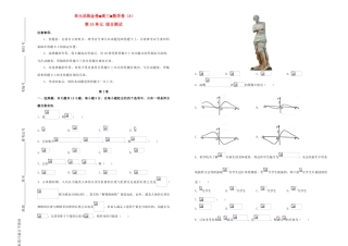 备战高考数学一轮复习 第16单元 综合测试单元训练（A卷，文，含解析）-人教版高三全册数学试题