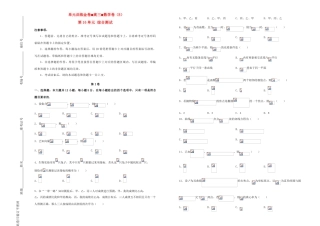 备战高考数学一轮复习 第16单元 综合测试单元训练（B卷，文，含解析）-人教版高三全册数学试题
