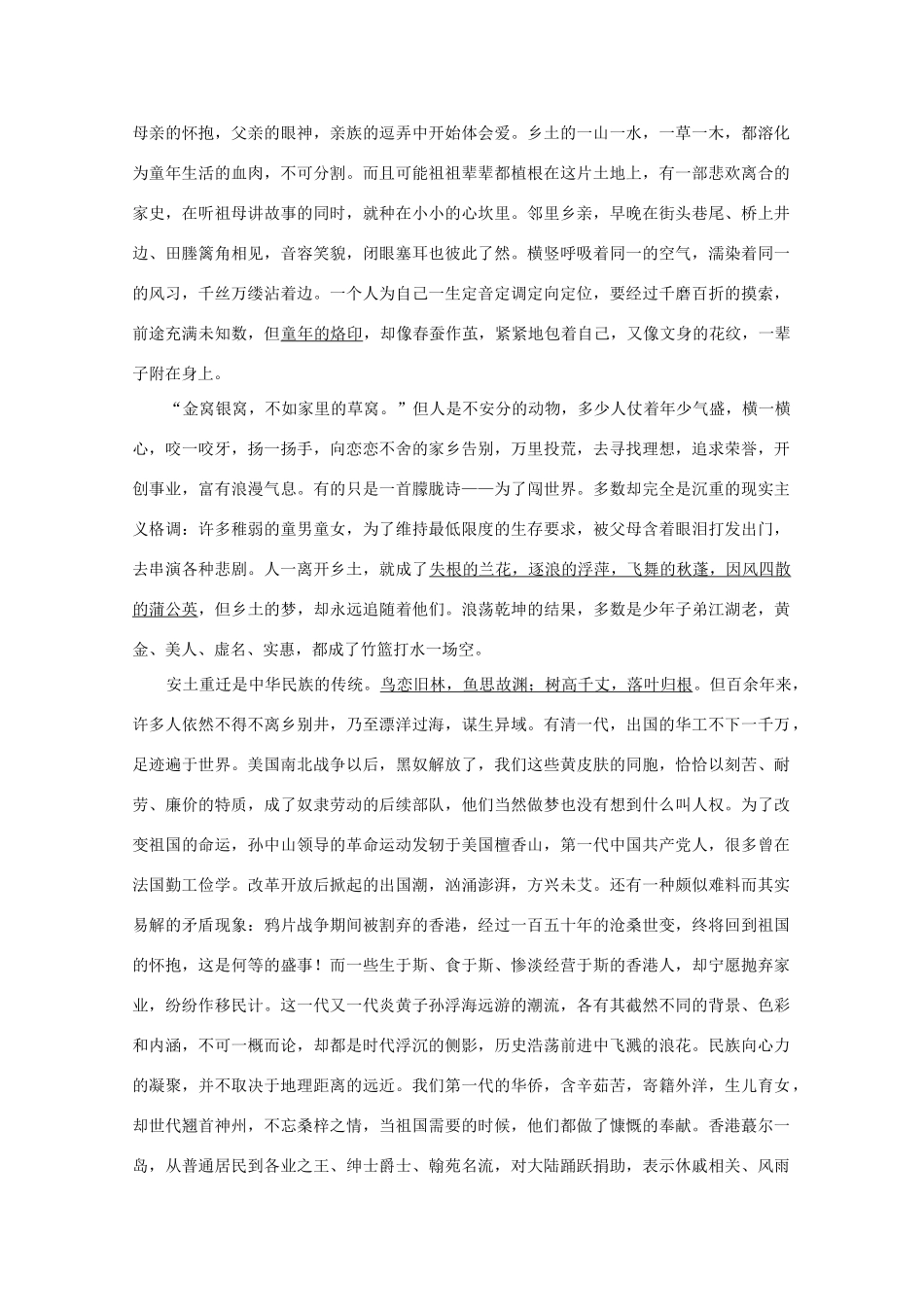 【备战2014】高三语文 基础解读复习讲座 现代文阅读鉴赏表达技巧 新人教版 _第3页