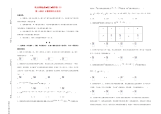 备战高考数学一轮复习 第14单元 计数原理与分布列单元训练（B卷，理，含解析）-人教版高三全册数学试题