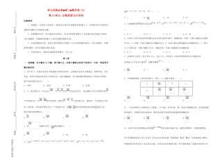 备战高考数学一轮复习 第14单元 计数原理与分布列单元训练（A卷，理，含解析）-人教版高三全册数学试题