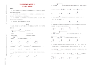 备战高考数学一轮复习 第12单元 圆锥曲线单元训练（B卷，理，含解析）-人教版高三全册数学试题
