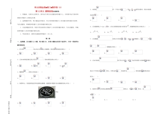 备战高考数学一轮复习 第12单元 圆锥曲线单元训练（A卷，理，含解析）-人教版高三全册数学试题