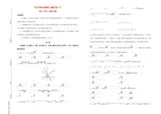 备战高考数学一轮复习 第11单元 直线与圆单元训练（A卷，理，含解析）-人教版高三全册数学试题