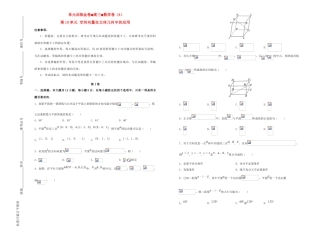 备战高考数学一轮复习 第10单元 空间向量在立体几何中的应用单元训练（A卷，理，含解析）-人教版高三全册数学试题