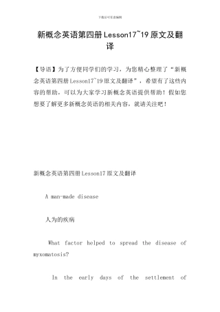 新概念英语第四册Lesson17-19原文及翻译