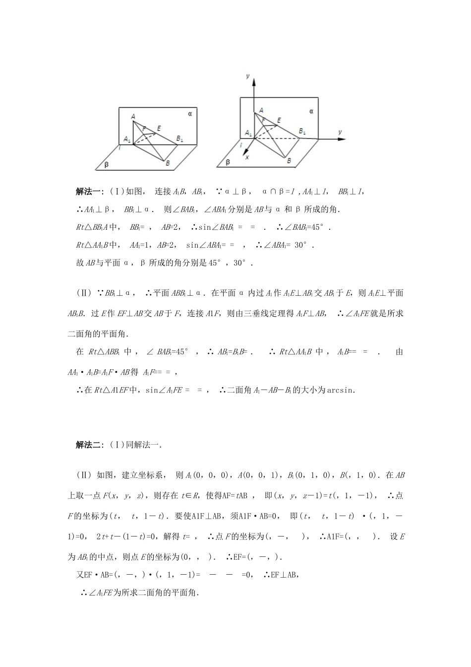 备战高考数学一轮复习 立体几何试题精选10-人教版高三全册数学试题_第3页