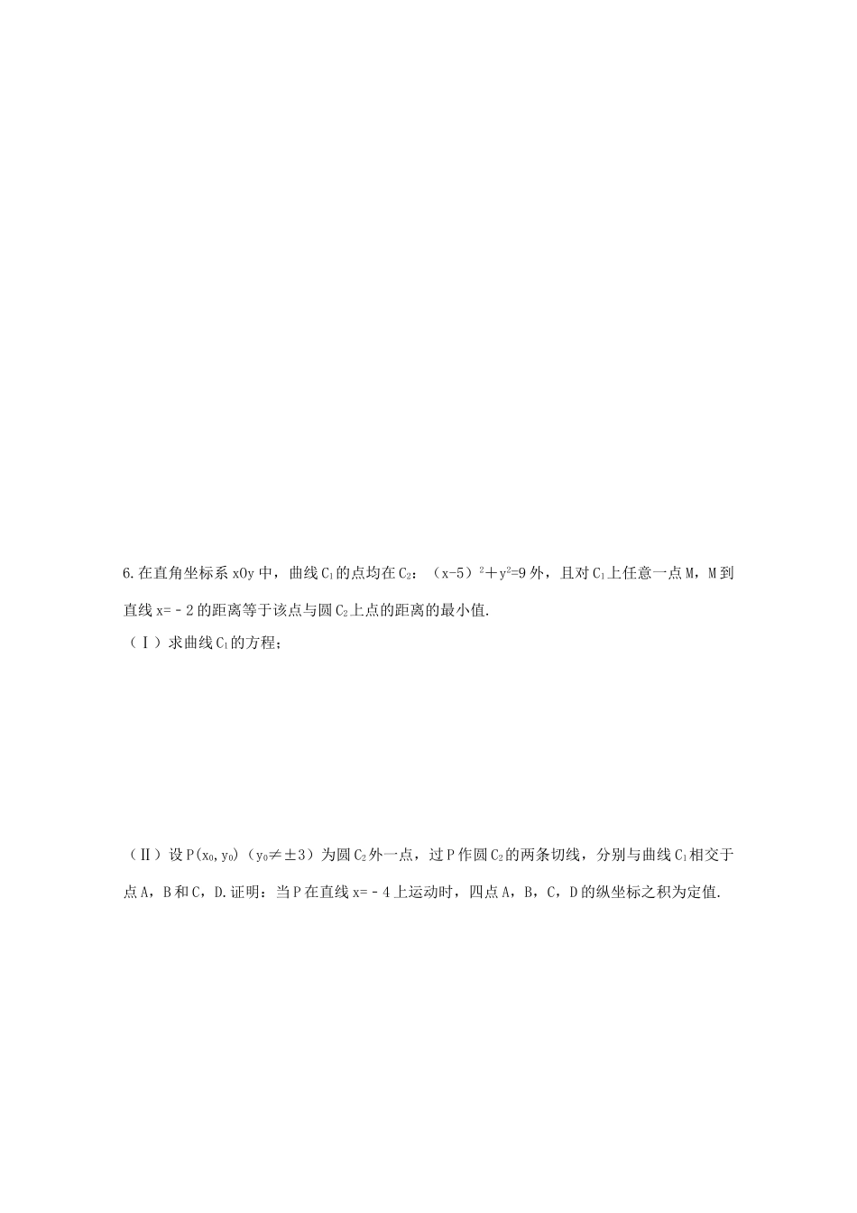 备战高考数学一轮复习 直线和圆试题精选06-人教版高三全册数学试题_第3页