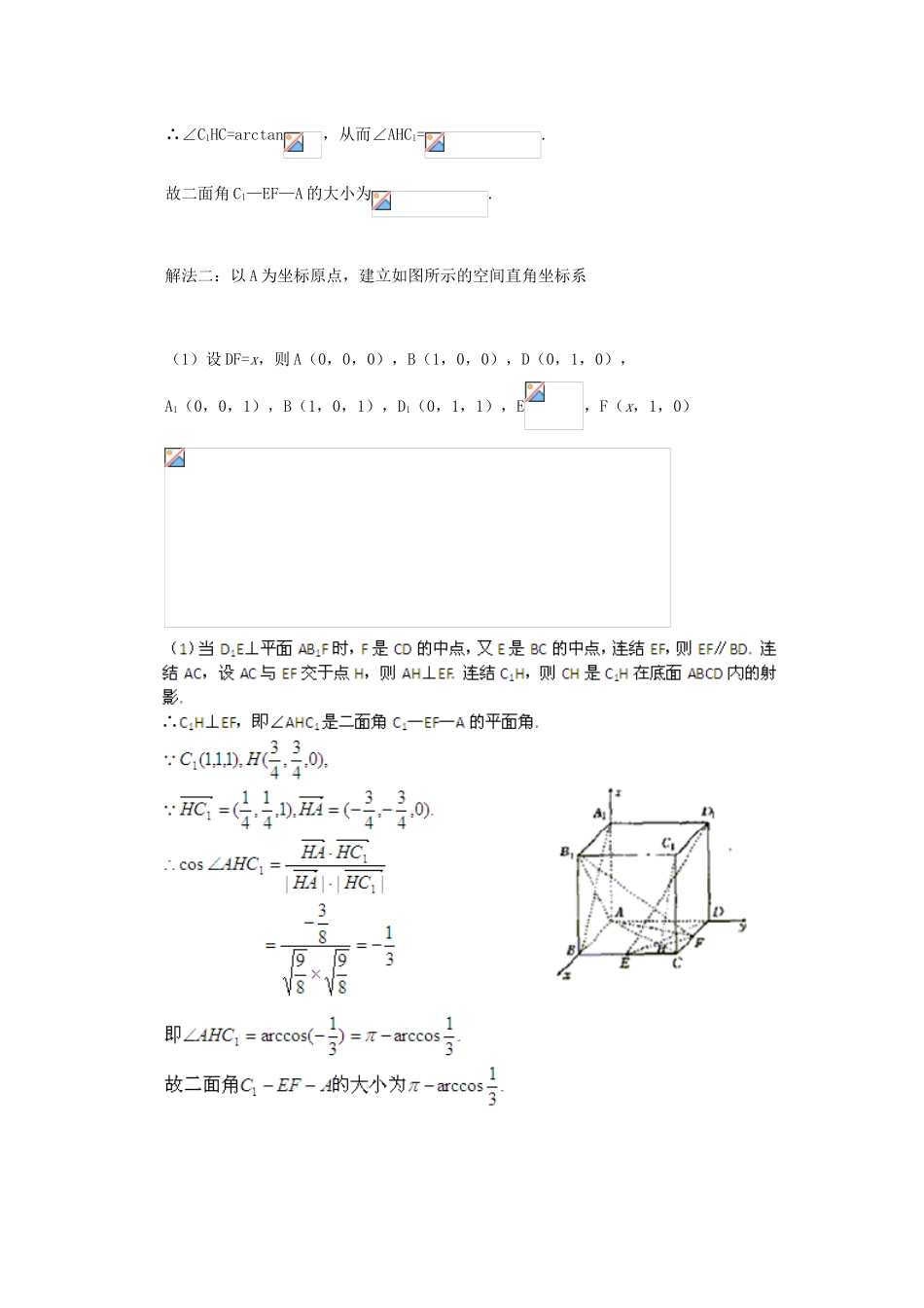 备战高考数学一轮复习 立体几何试题精选02-人教版高三全册数学试题_第2页