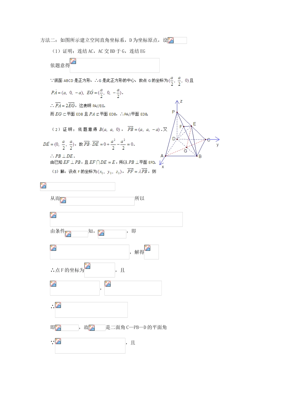备战高考数学一轮复习 立体几何试题精选03-人教版高三全册数学试题_第3页