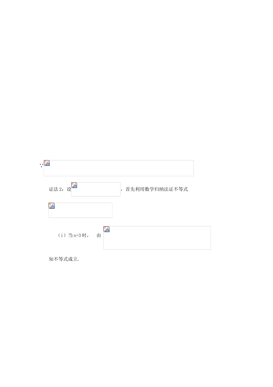 备战高考数学一轮复习 数列试题精选07-人教版高三全册数学试题_第2页